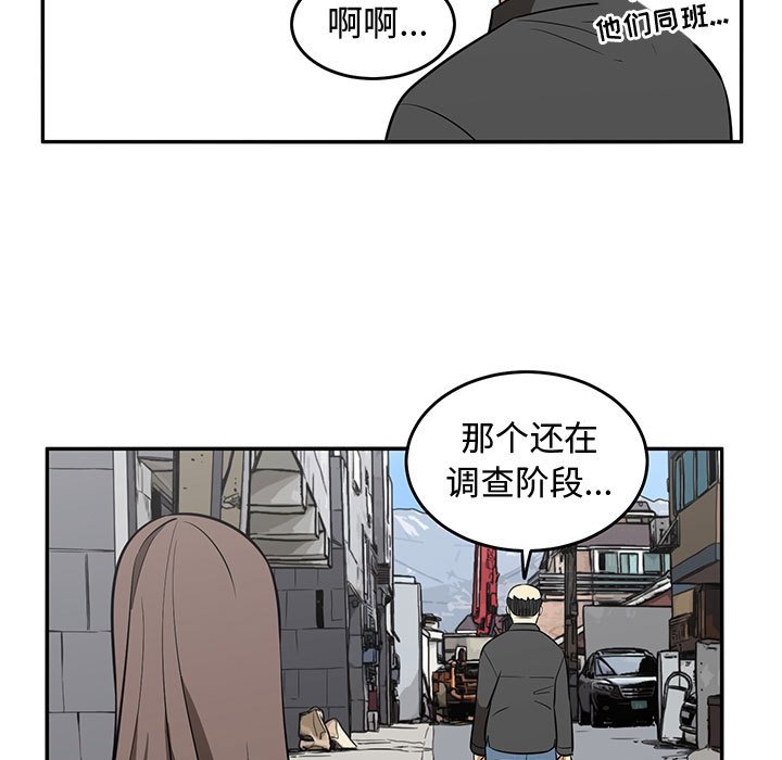 第75話 - 第62张