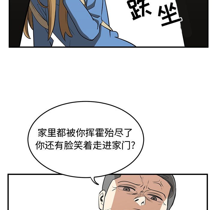 第75話 - 第76张