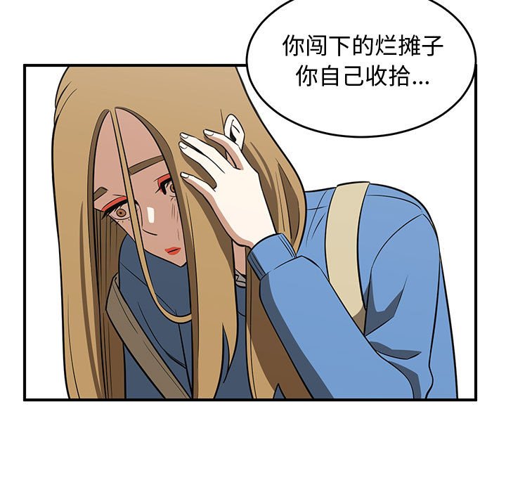第75話 - 第78张