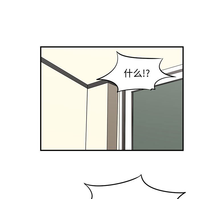 第76話 - 第10张