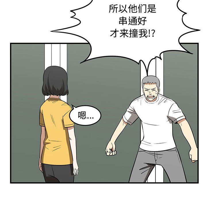 第76話 - 第11张