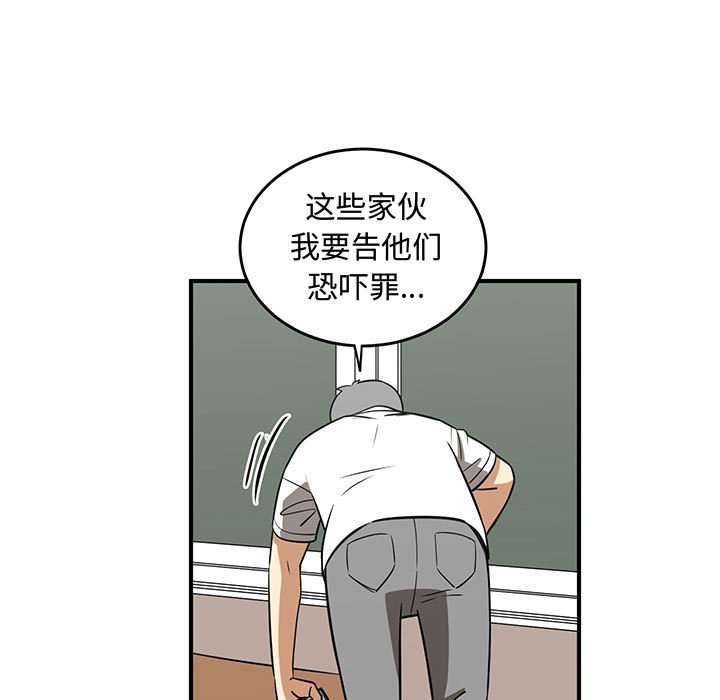第76話 - 第12张