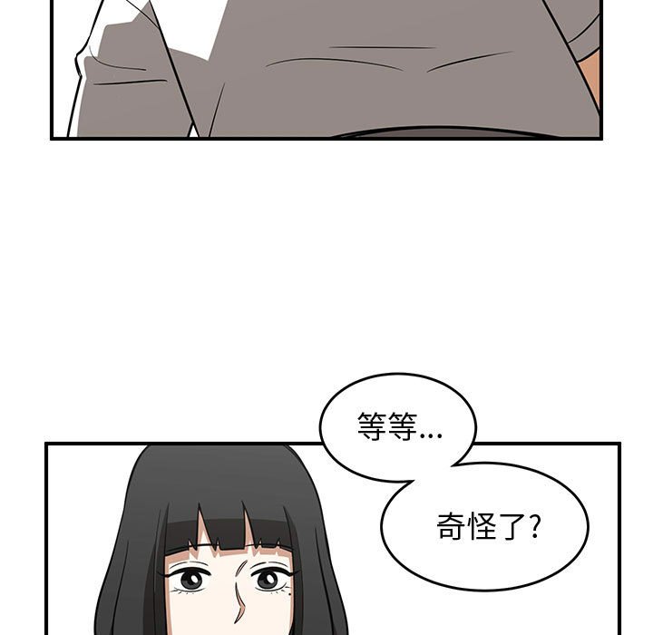 第76話 - 第14张