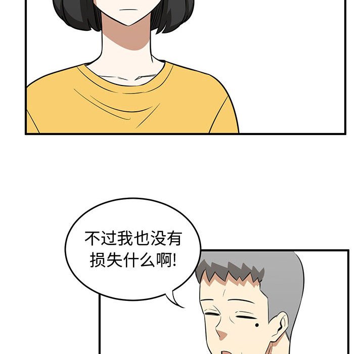 第76話 - 第15张