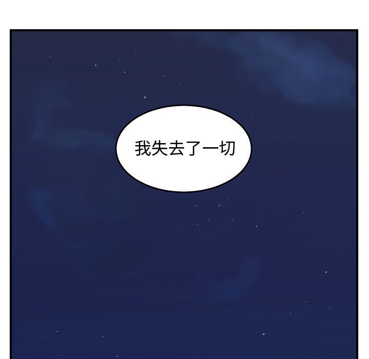 第76話 - 第20张