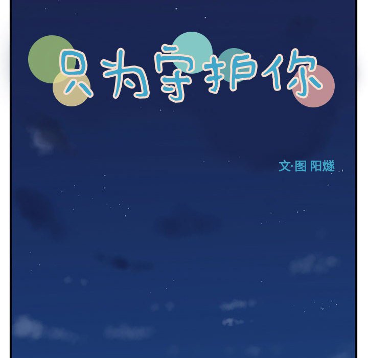 第76話 - 第21张