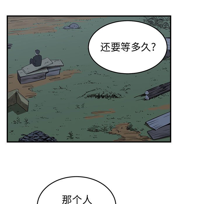 第76話 - 第24张
