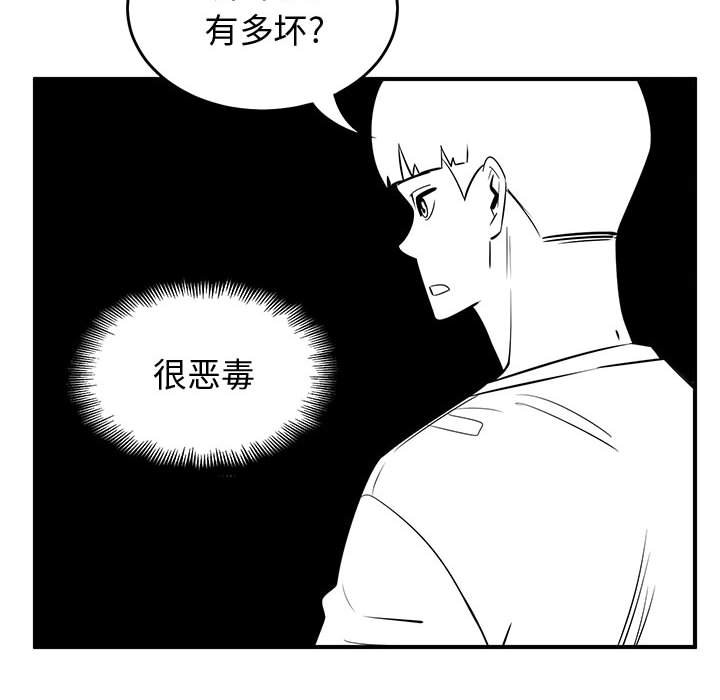 第76話 - 第25张