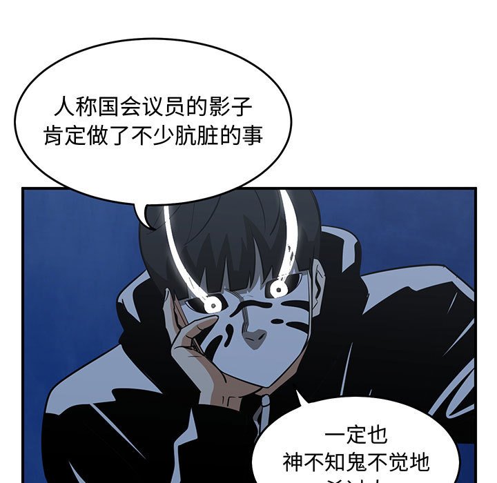 第76話 - 第26张