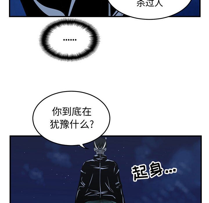 第76話 - 第27张