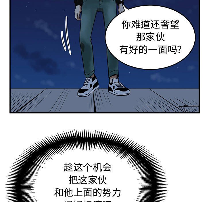 第76話 - 第28张