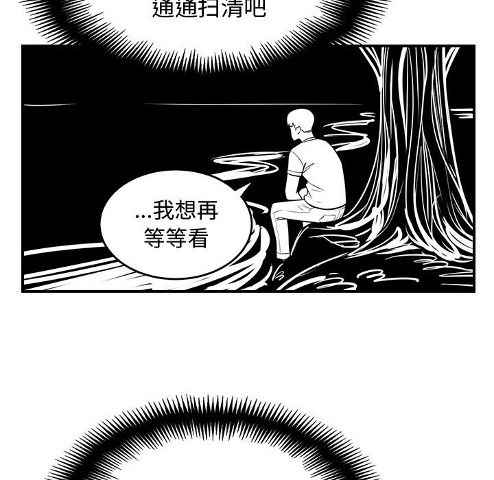 第76話 - 第29张
