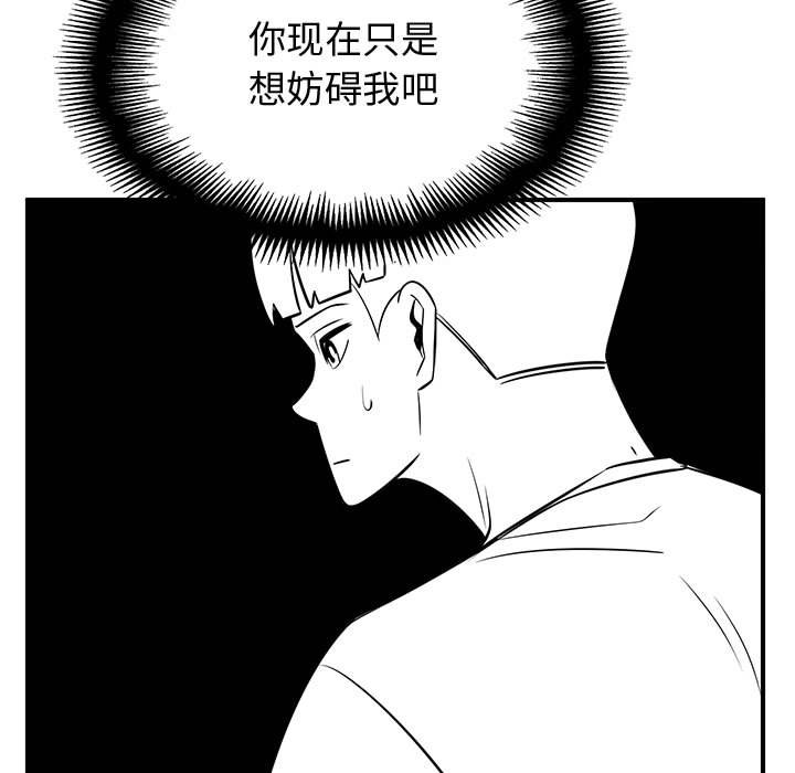 第76話 - 第30张
