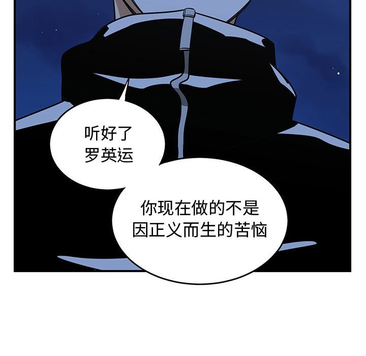 第76話 - 第32张