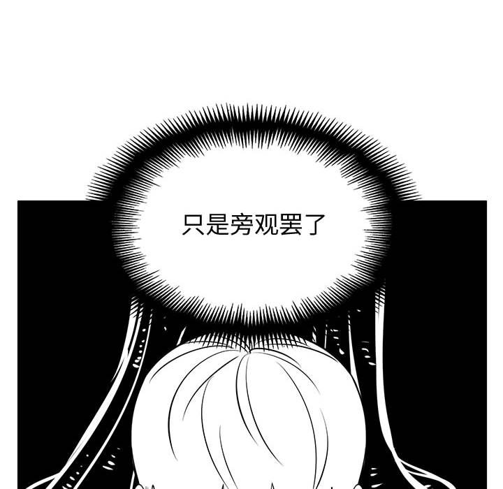 第76話 - 第33张