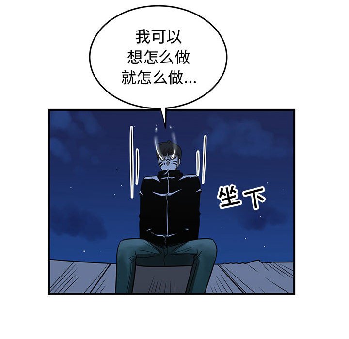 第76話 - 第35张