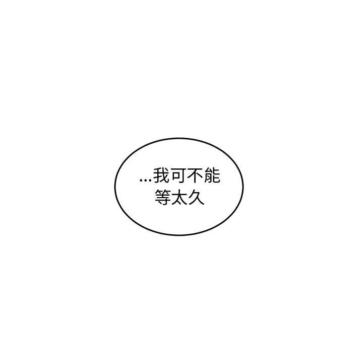 第76話 - 第36张