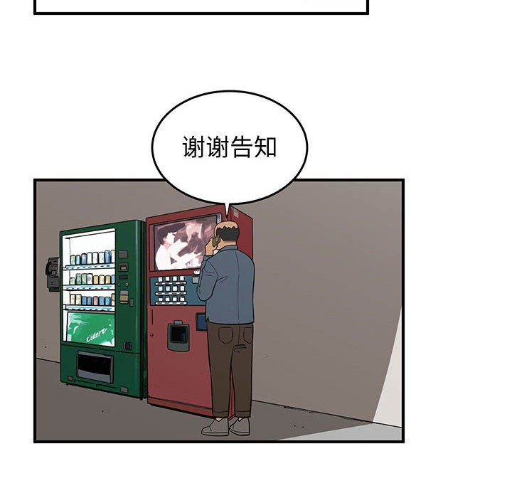 第76話 - 第39张