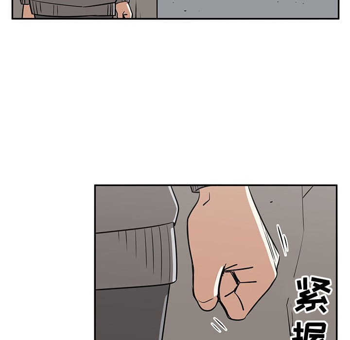第76話 - 第4张