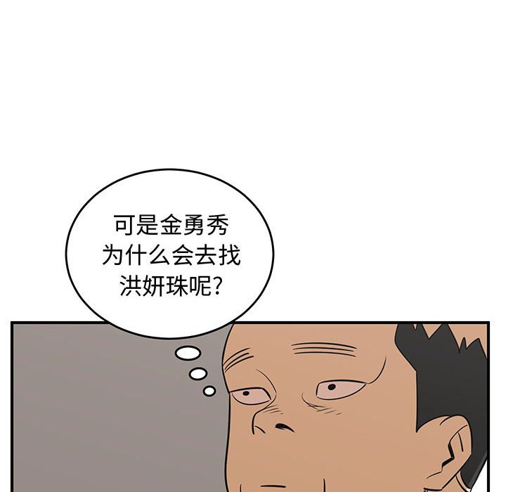 第76話 - 第41张