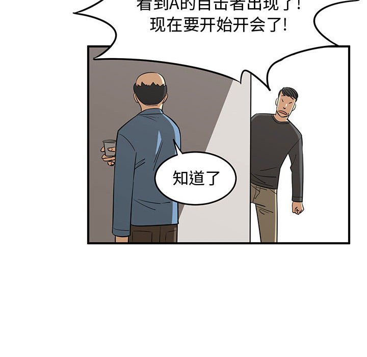 第76話 - 第43张