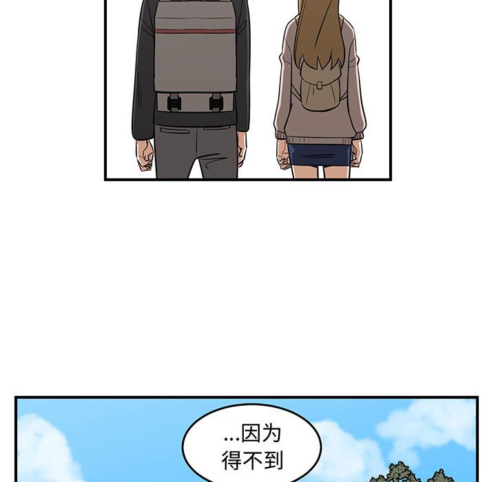 第76話 - 第50张