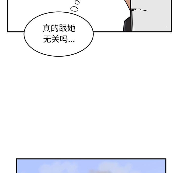 第76話 - 第56张