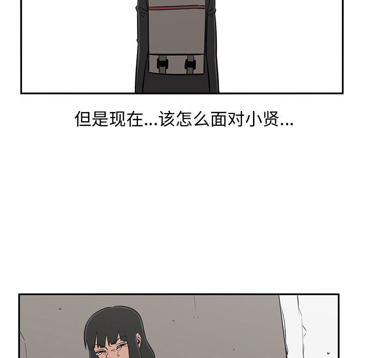 第76話 - 第6张