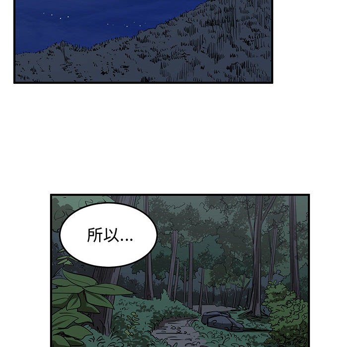 第76話 - 第69张