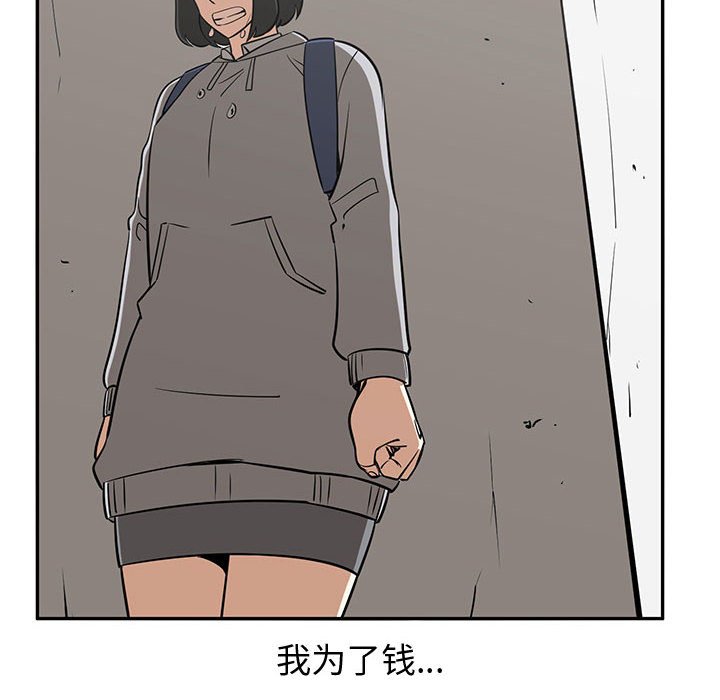 第76話 - 第7张