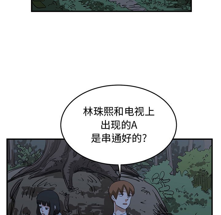 第76話 - 第70张
