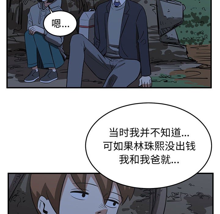 第76話 - 第71张