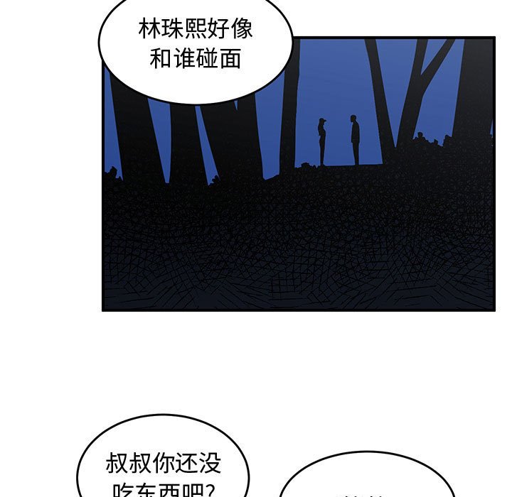第76話 - 第74张