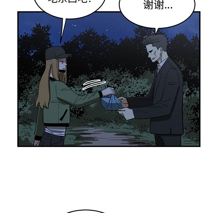 第76話 - 第75张