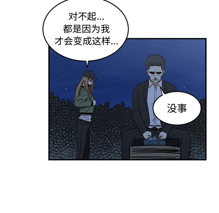 第76話 - 第76张