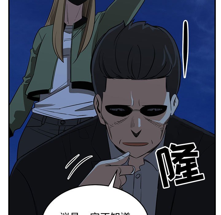 第76話 - 第80张