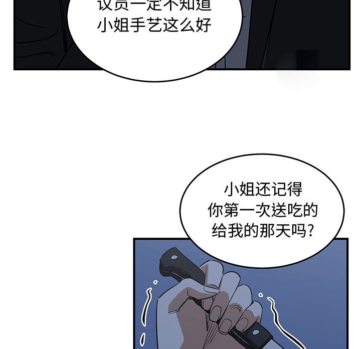 第76話 - 第81张