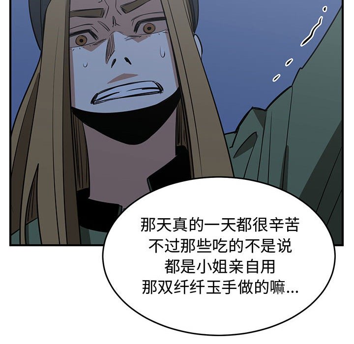 第76話 - 第83张