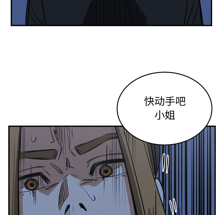 第76話 - 第85张