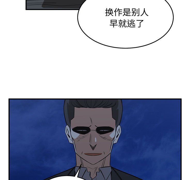 第76話 - 第90张
