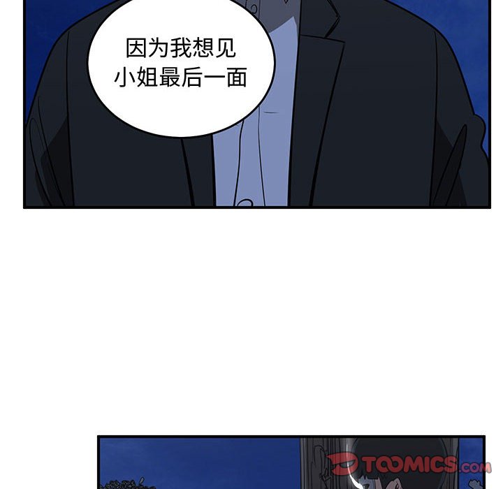 第76話 - 第91张