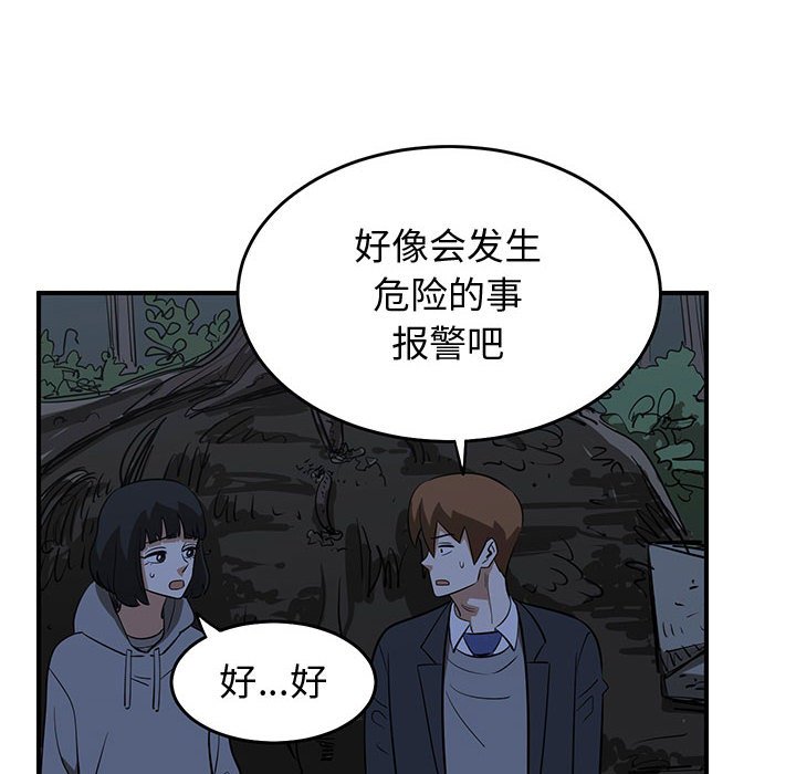 第76話 - 第97张