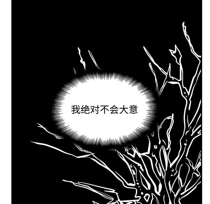 第77話 - 第103张