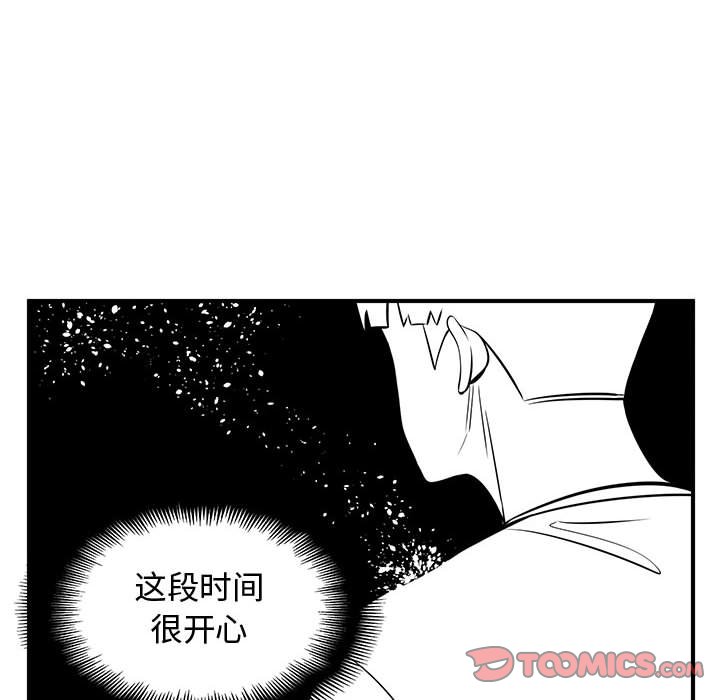 第77話 - 第105张