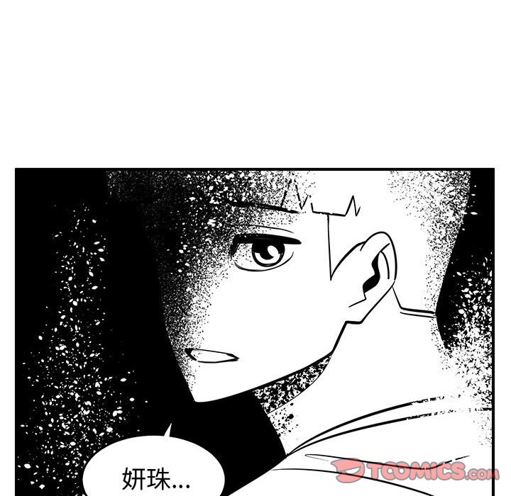 第77話 - 第109张