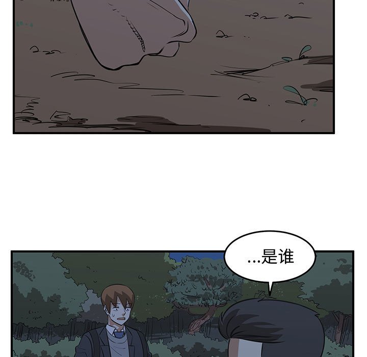 第77話 - 第16张