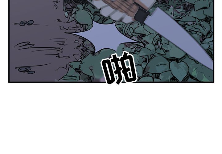 第77話 - 第2张