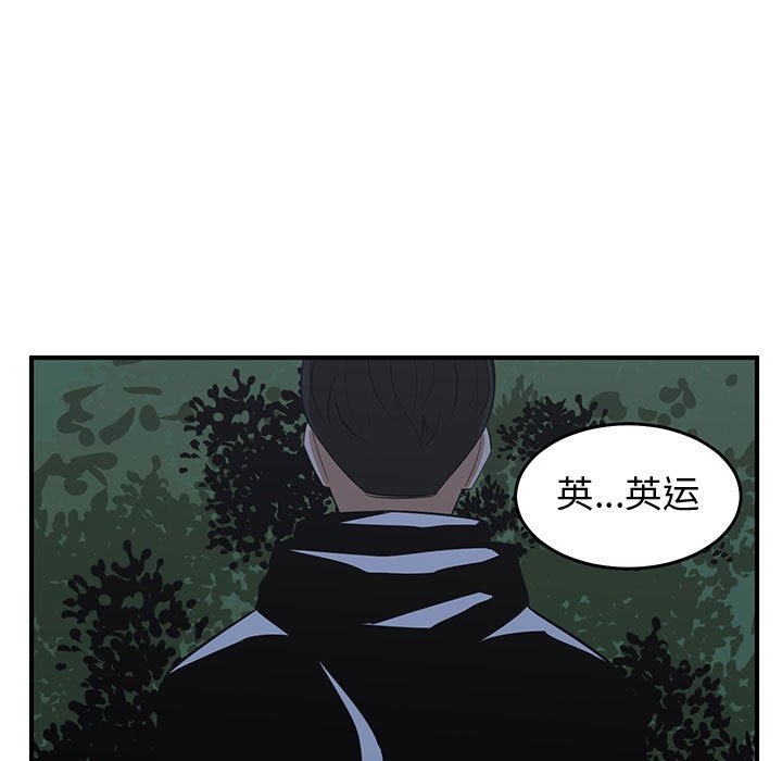 第77話 - 第20张