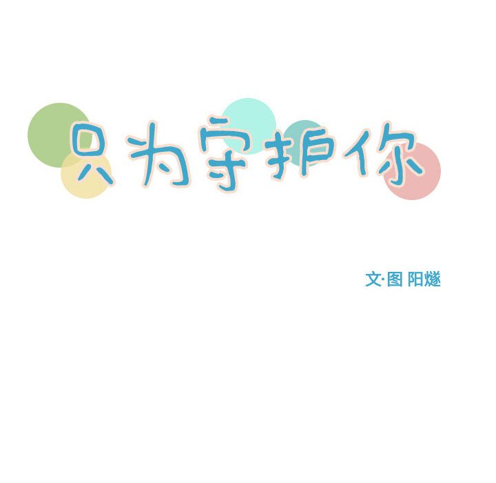 第77話 - 第23张