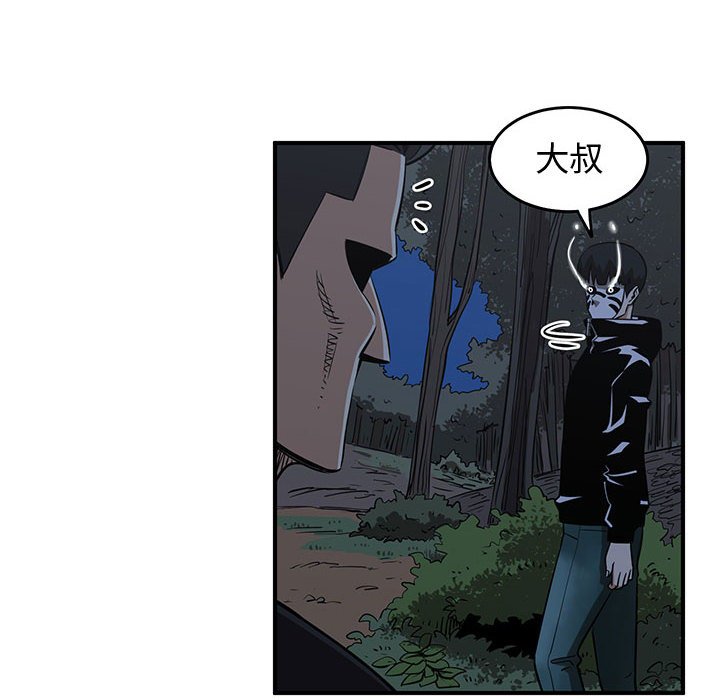 第77話 - 第27张